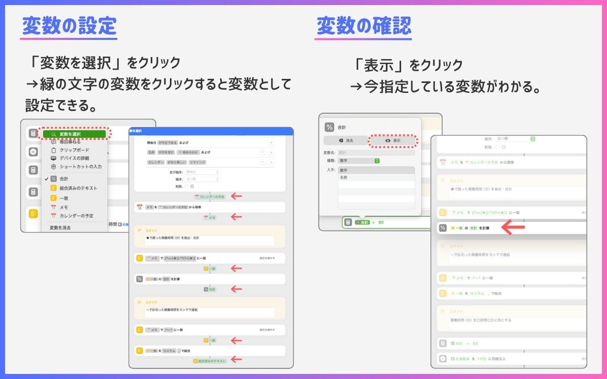 変数の設定・確認の便利ツール