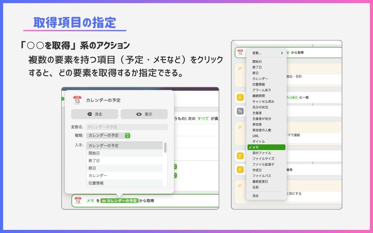 取得項目の指定