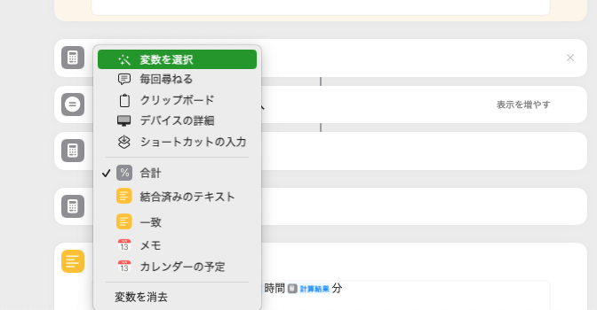変数選択