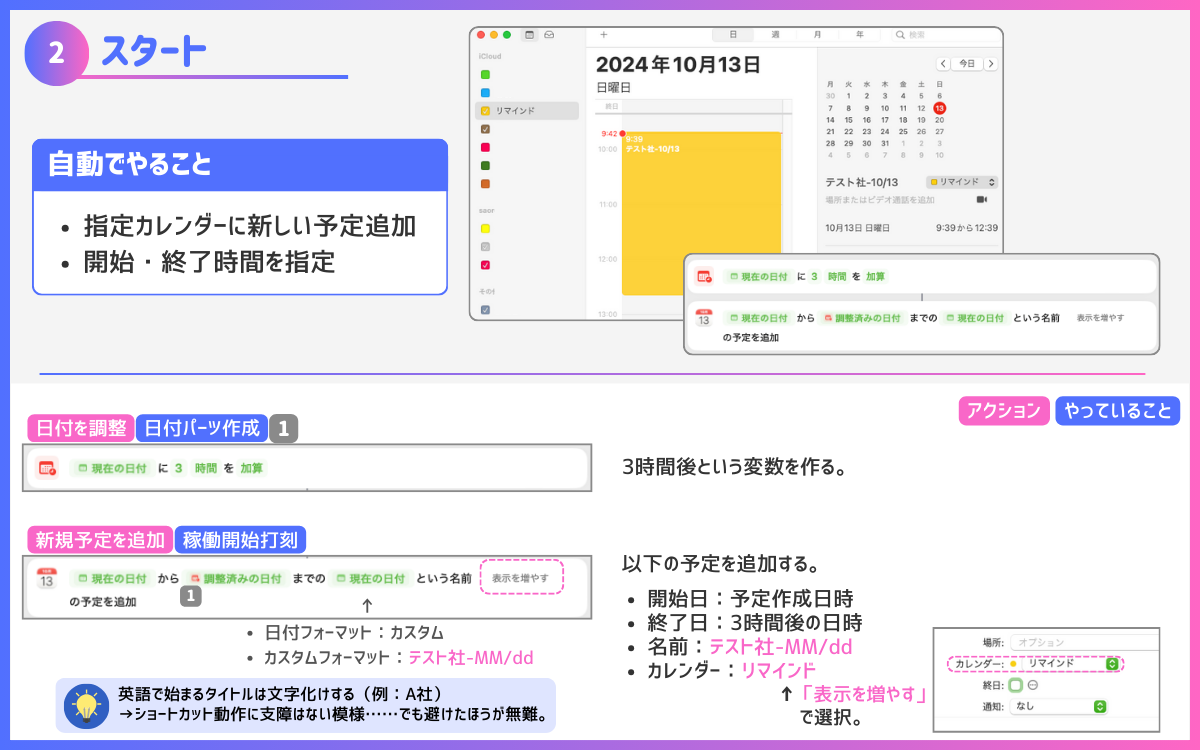 スタートボタン作成