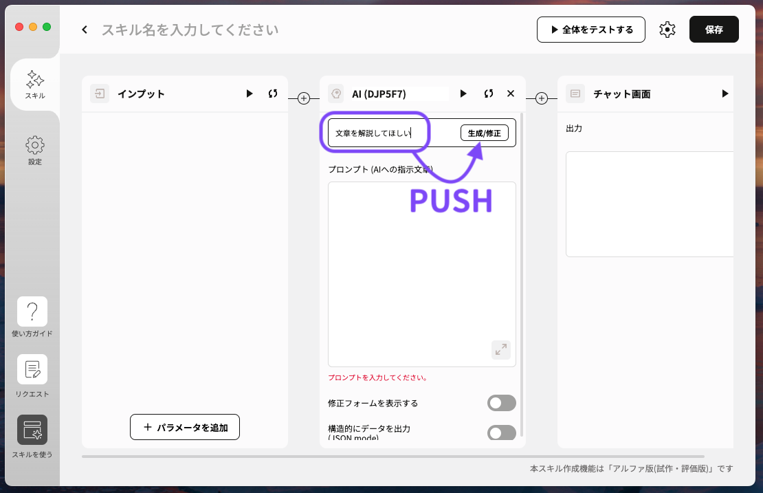 やりたいことを入力