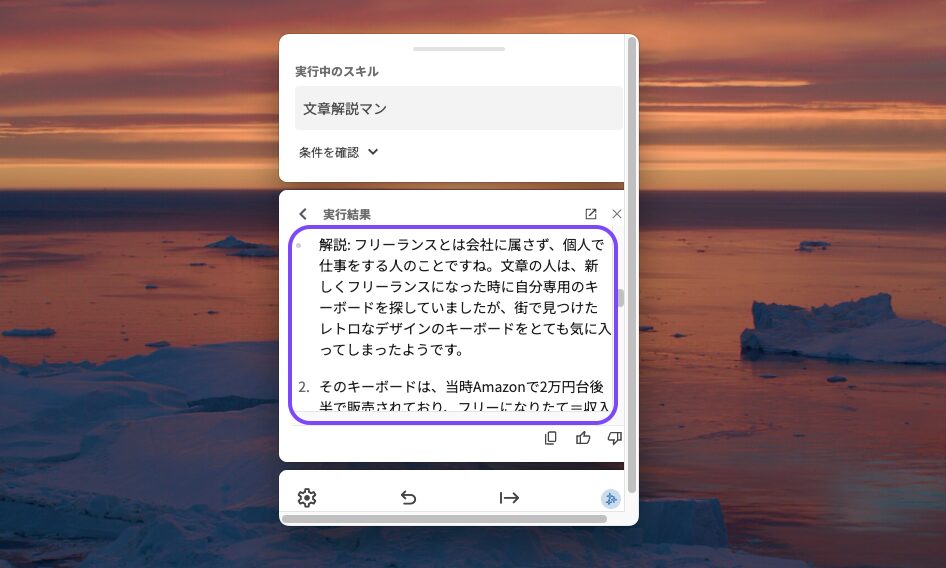 出力結果