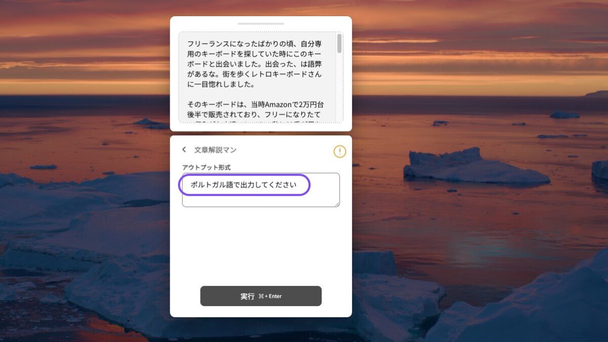 ポルトガル語