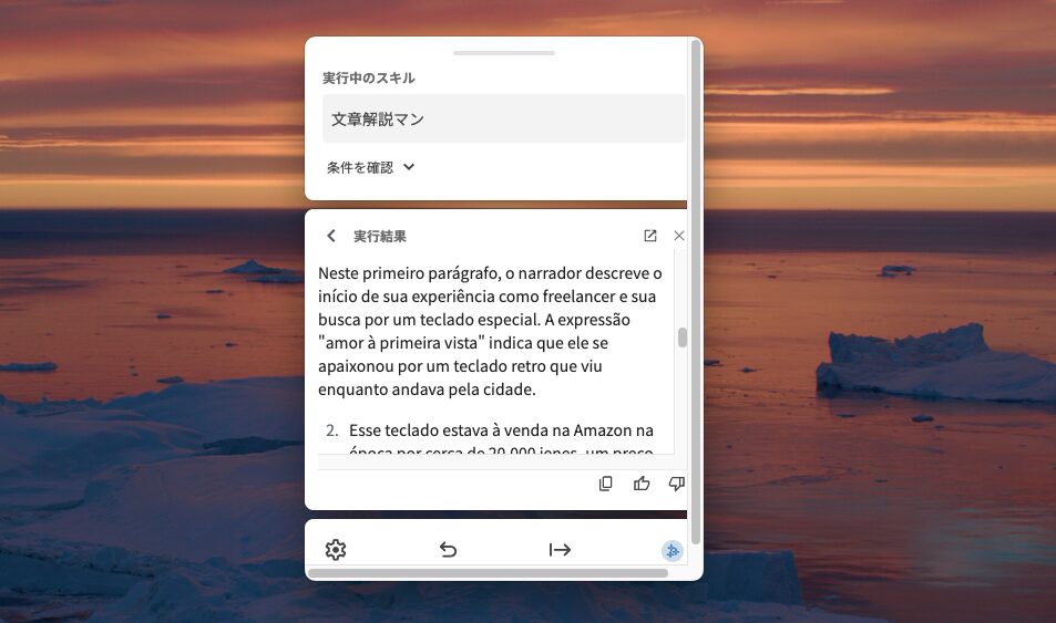 出力結果