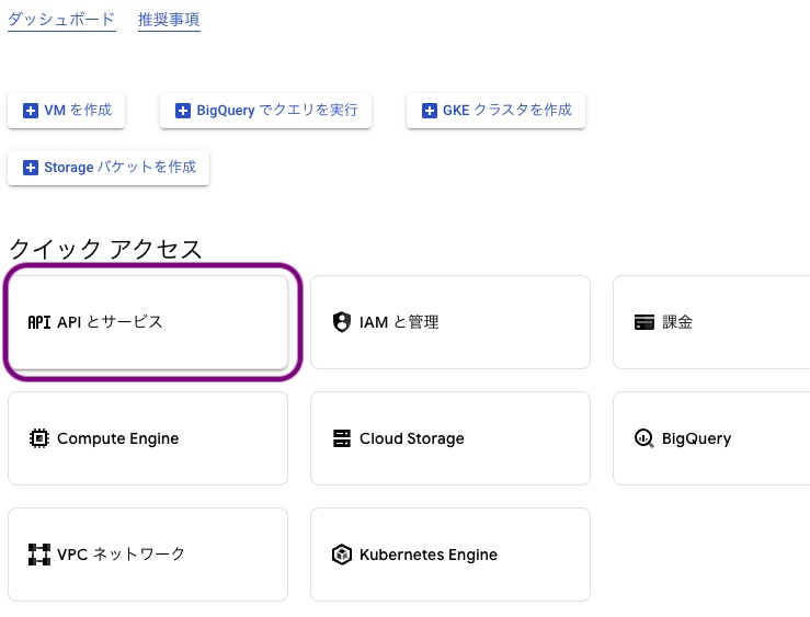 API画面に移行