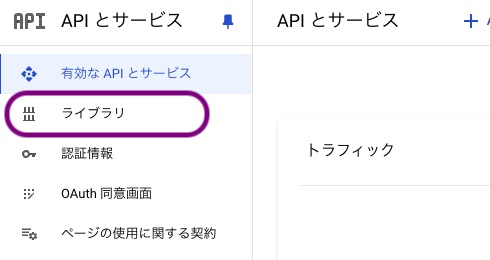 ライブラリを選択