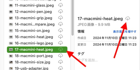 クラウド上のファイル