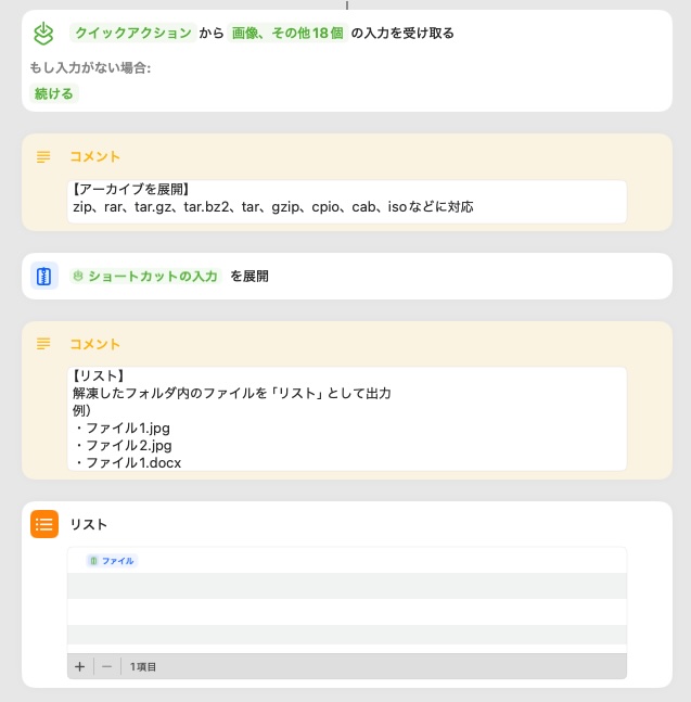データの入力