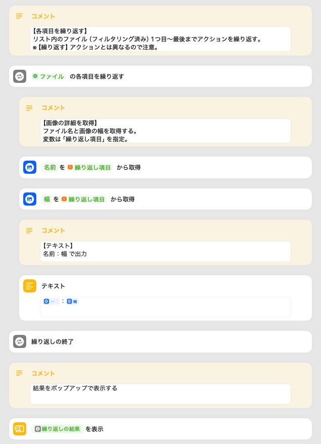 繰り返し項目