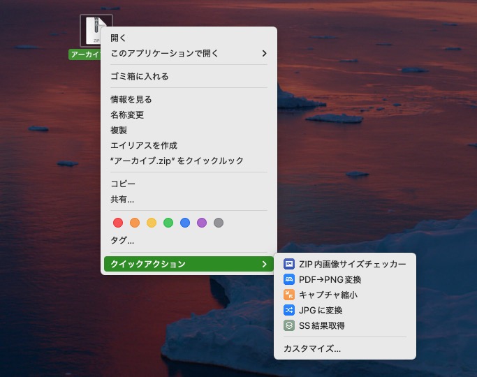 ショートカットを選ぶ