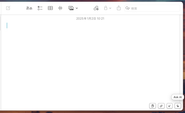 メモアプリ