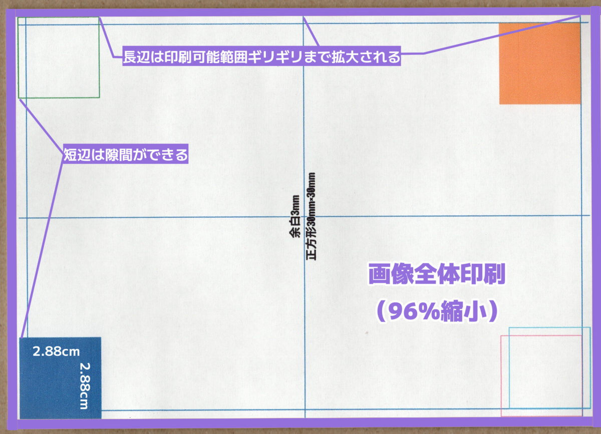 画像全体印刷の結果