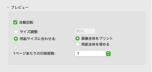 印刷設定