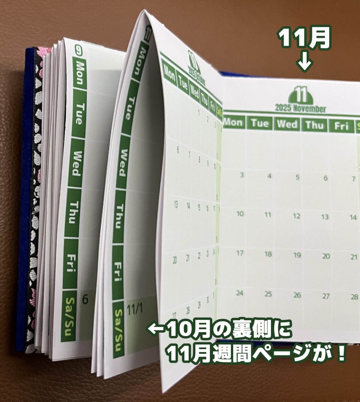 11月の週間ページ