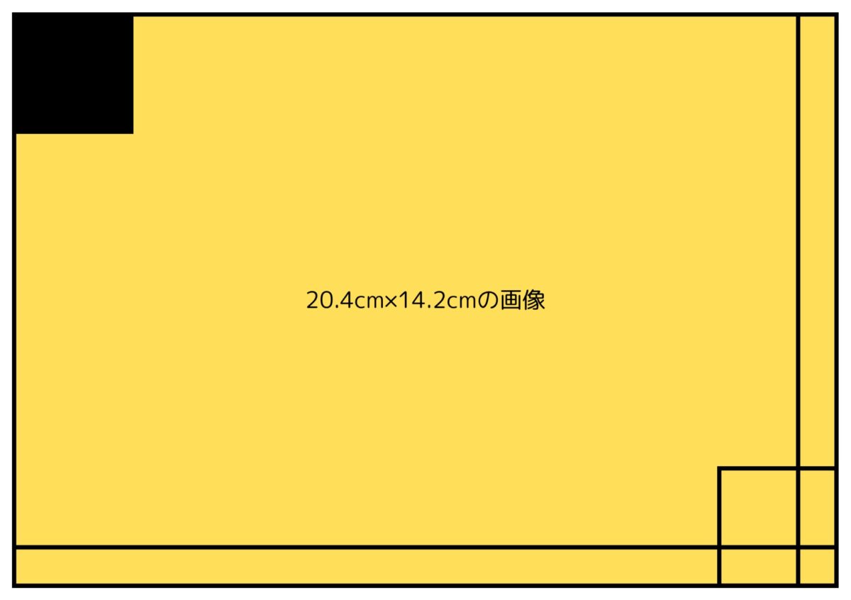 印刷可能範囲