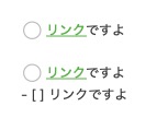 リストのコピペ