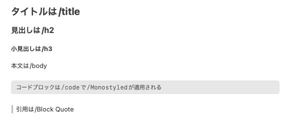 よく使う書式