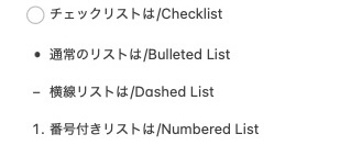 リスト書式