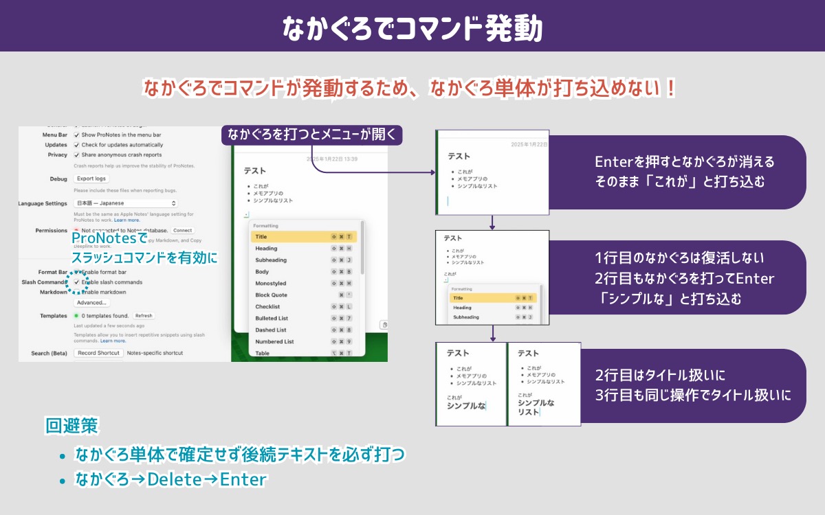なかぐろ入力によりメニューが開く