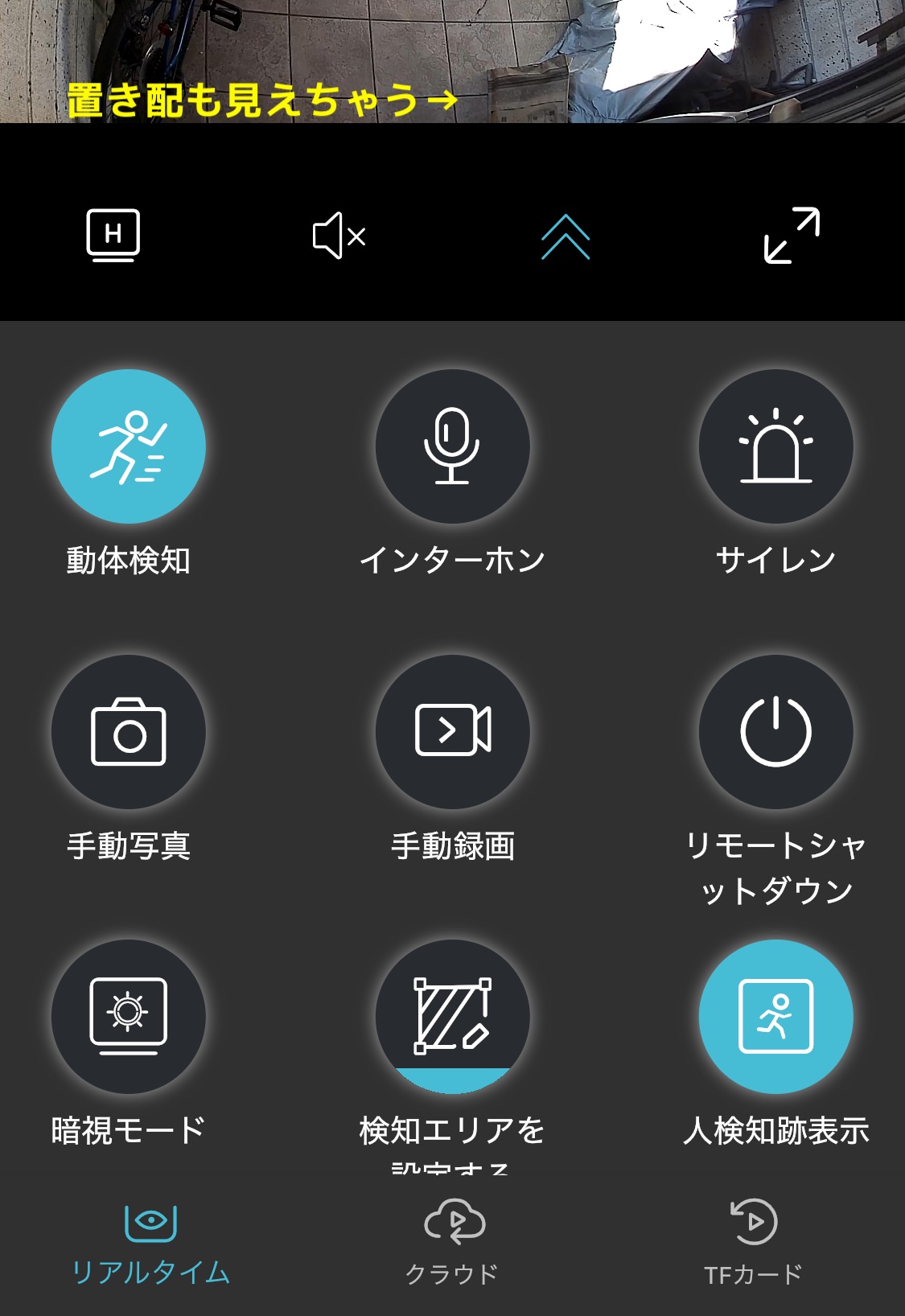 Hosiaklyカメラアプリの設定画面