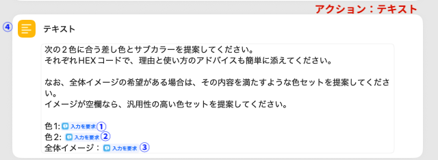 あと1色ショートカットのレシピ