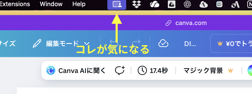 画面収録のアイコン