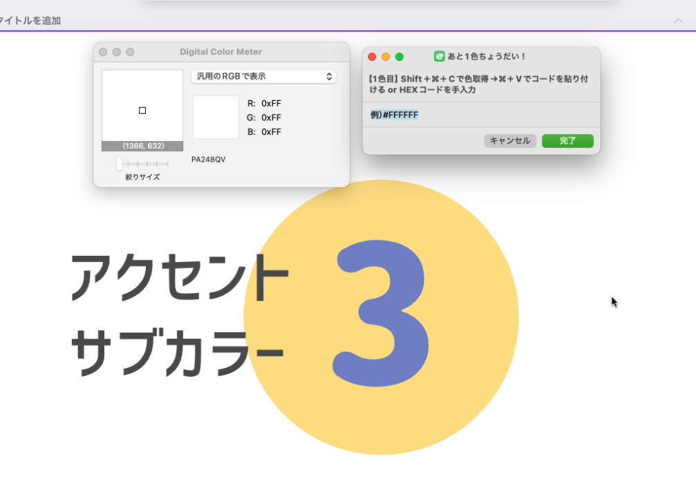 ショートカットを押した時のキャプチャ