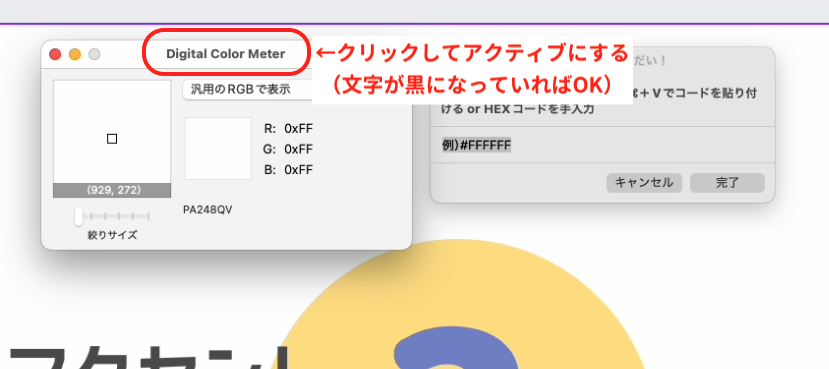 ウインドウをアクティブにする