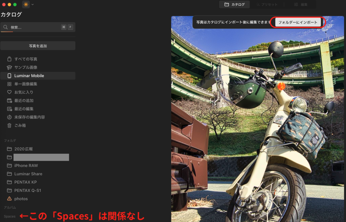 フォルダへインポート