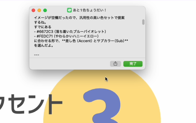 ChatGPTからの回答