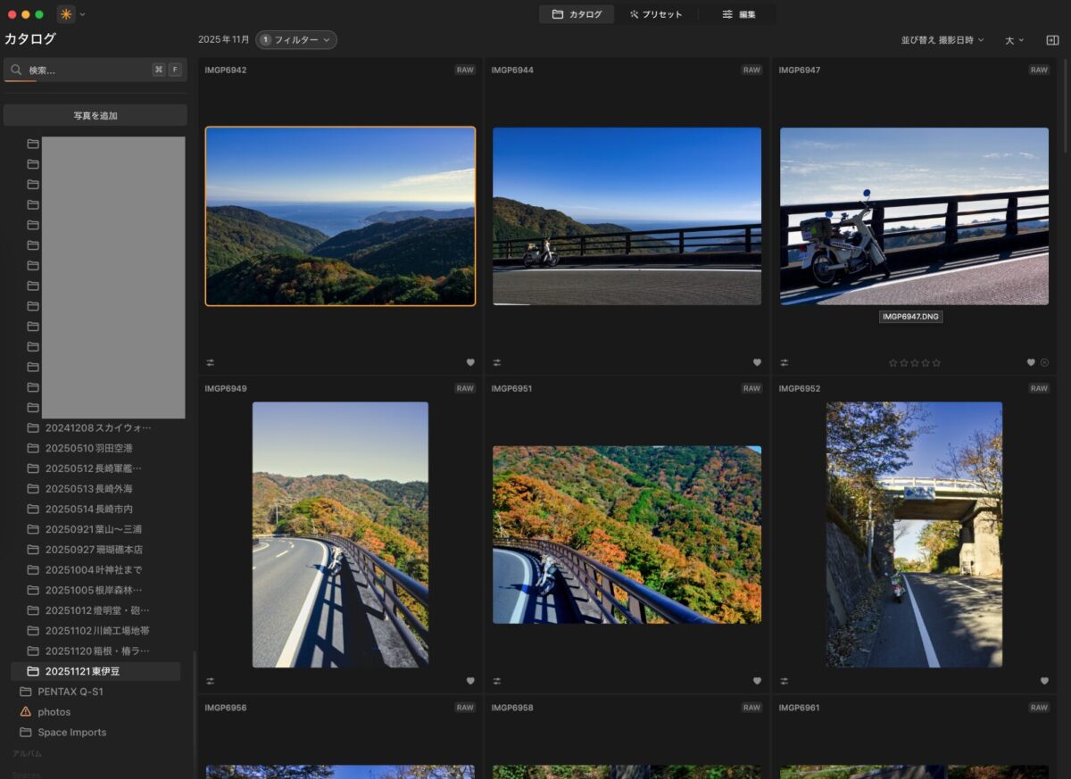 Luminar Neoのカタログ