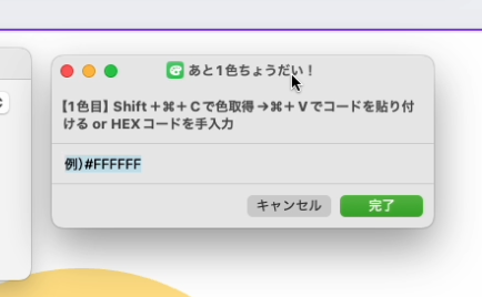 ショートカット上の「プロンプト」が示すもの